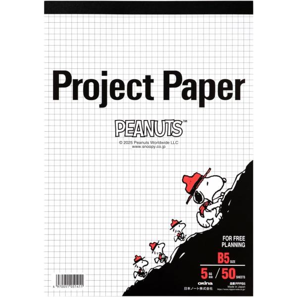 オキナ 方眼紙 プロジェクトペーパー PEANUTS B5 5mm方眼 50枚 PPPB5 メール便対応