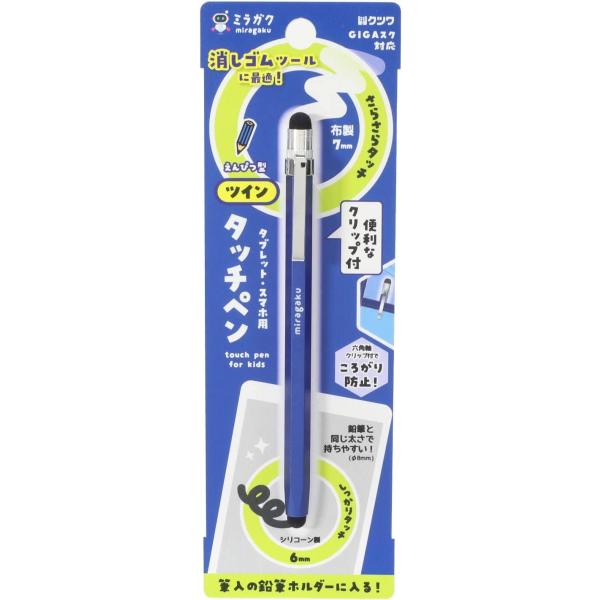 えんぴつ型タッチペン、用途に合わせて使い分けできるツインタイプ【特徴(1)】六角軸で転がり防止【特徴(2)】筆入れの鉛筆ホルダーに入る【特徴(3)】クリップ付きでポケットなどに挟める本体サイズ：H129×W8×D8mm、13g　(クリップ部...
