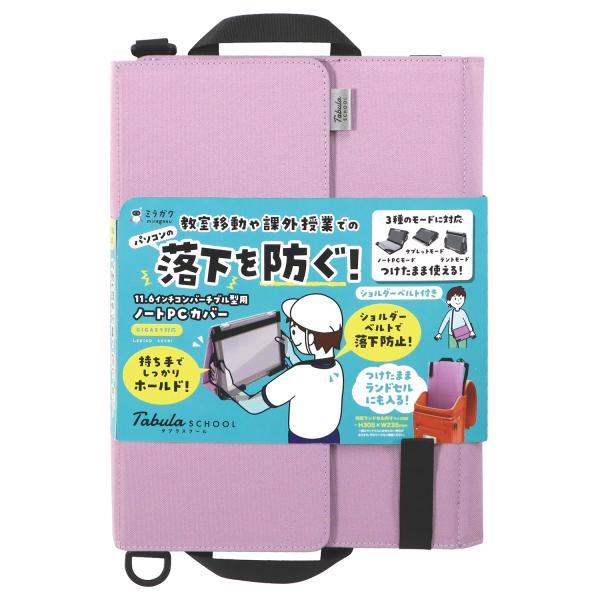 クツワ（KUTSUWA） ミラガク ノートPCカバー パープル MT019PU