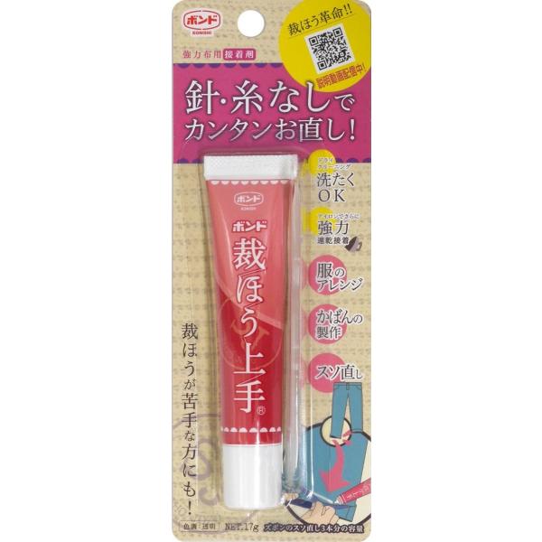 （おまかせ便で送料無料）裁ほう上手 17g ボンド 接着剤 裁縫上手 ハンドメイド 裾直し 通園かばん 名札