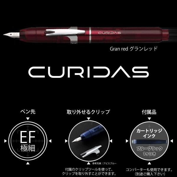 プラチナ万年筆 万年筆 キュリダス グランレッド 極細字 PKN-7000#77-1