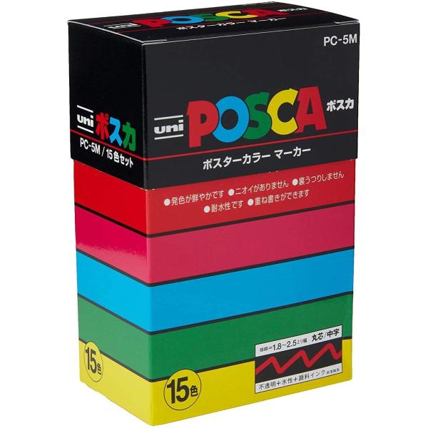 三菱鉛筆 水性ペン ポスカ 中字 丸芯 15色 PC5M15C 送料無料 一部地域