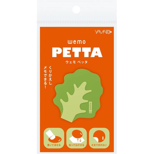 ヤマト メモ くりかえしメモできる wemo PETTA レタス WP-LE メール便発送