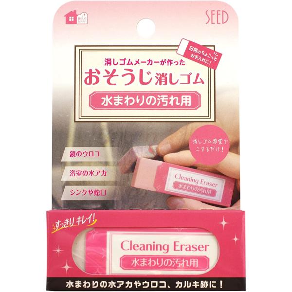 シード 水まわりの汚れ消しゴムCE H-CE-MZ