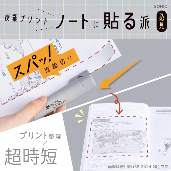 �\�j�b�N �v�����g�J�b�^�[ �I���p with ���͂̂� �F������ �O���[ SP-2824-GL ���[���֔��� ���i�摜2