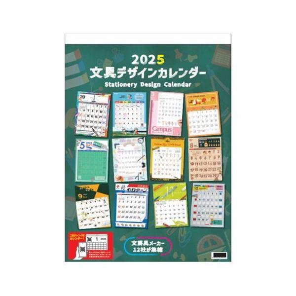 壁面　注文を受けてから作ります！ 壁掛けカレンダー 2025 文具デザイン A2 NS50-CA-2025 : プレミアム