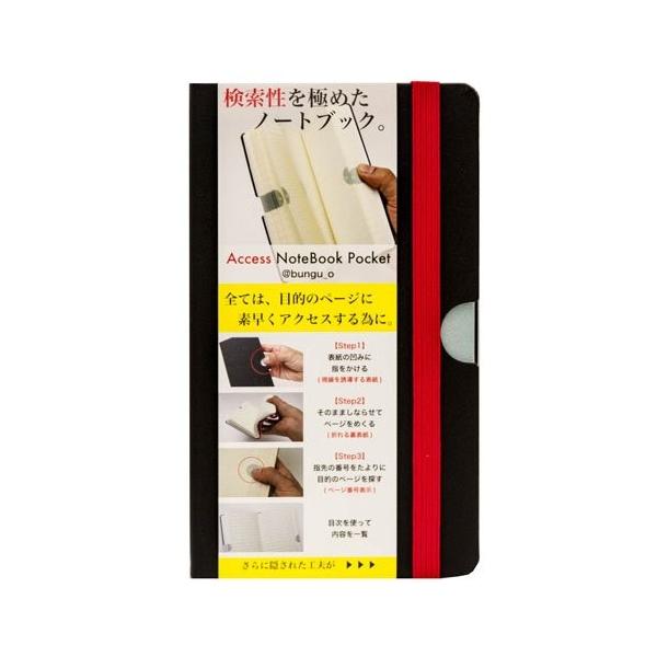 obgW[iꕔn揜̃m[gANZXm[gubNAccess Notebookɂ߂m[gubN AN-01 