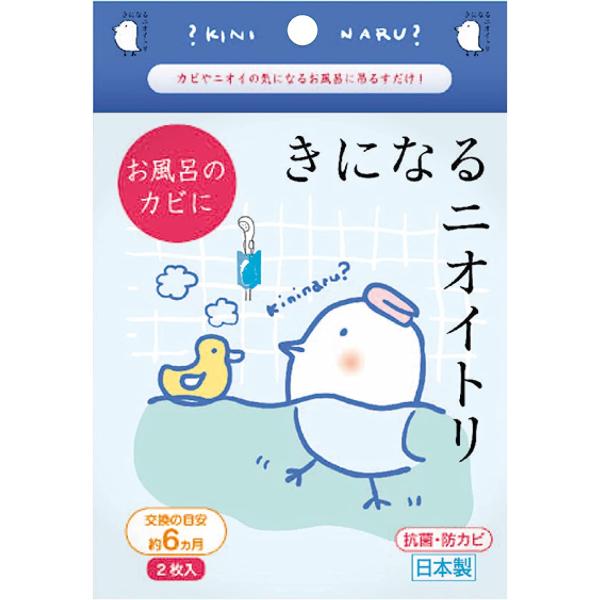 浴室全体のカビとニオイの発生を防ぎますシート2枚入りです。浴室に吊るしたり、付属の両面テープで壁や天井に貼ってご使用ください。シートの色が薄くなってきたら交換時期です。こんな所におススメです!!お風呂商品サイズ80×100×2.8（シート１...