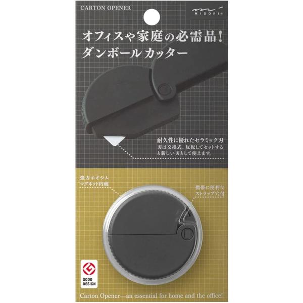 他サイト： ミドリ カッター ダンボールカッター 黒A 35409006の商品画像