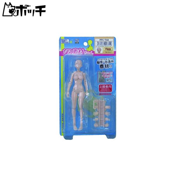 ホビーベース Hobby Base 1 12 プレミアムパーツコレクション 関節技ex 素材ちゃん Mサイズ フレッシュ ホビー用素材 Ppc T44の価格と最安値 おすすめ通販を激安で