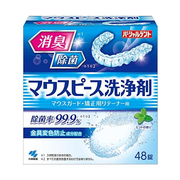 ピースクリン マウスピース 洗浄剤 矯正用 リテーナー マウスガード に 消臭 除菌 48錠入り ミントの香り 小林製薬