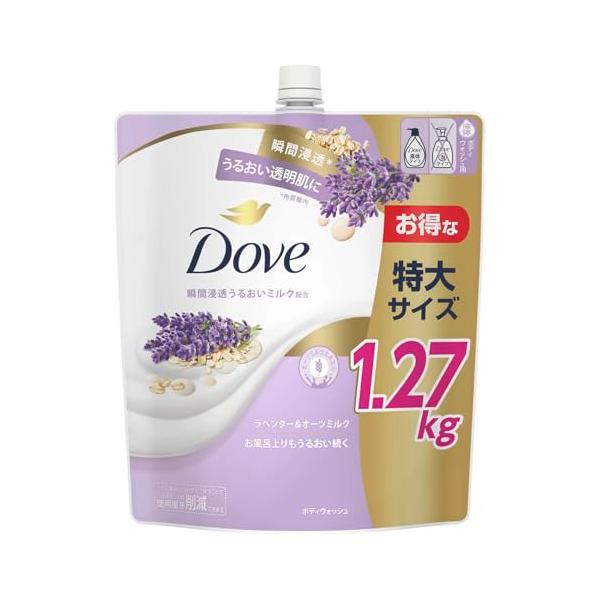 Dove(ダヴ) ラベンダー&オーツミルク ボディーソープ(ボディウォッシュ) 詰め替え 大容量 1270g 保湿