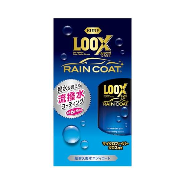 KURE(呉工業) LOOX(ルックス) レインコート 240ml 超耐久撥水ボディコート 1190