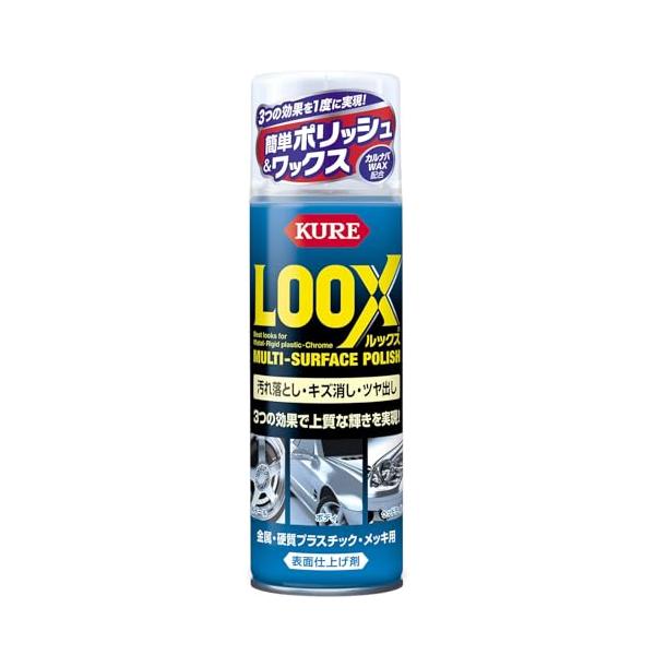 KURE(呉工業) LOOX(ルックス) 330ml 表面仕上げ剤 1176