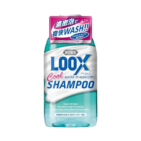 KURE(呉工業) LOOX(ルックス) クールシャンプー 600ml 自動車用シャンプー 1194
