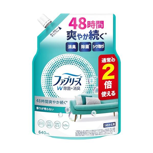 ファブリーズ 消臭スプレー(衣類・布用) 【 W除菌＋消臭 】 香りが残らない 詰め替え 2回分/640mL