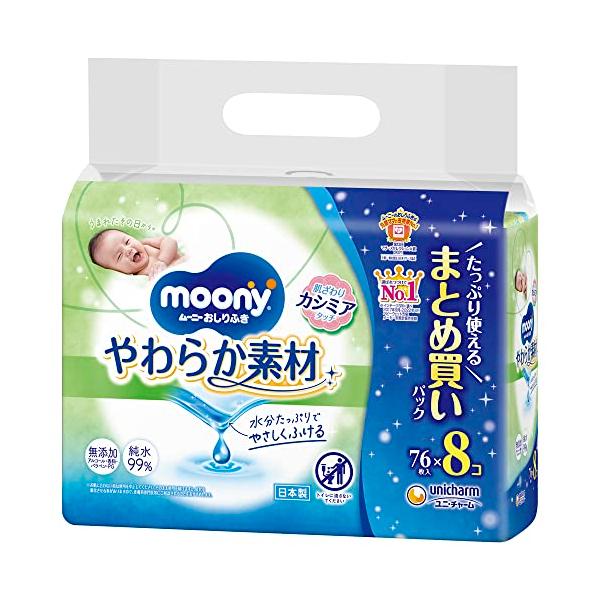 他サイト： 【まとめ買いパック】【おしりふき】ムーニー おしりふき やわらか素材 純水99% 詰替 608枚(76枚×8)無添加(アルコール・香料・パラベン不使用)日本製の商品画像