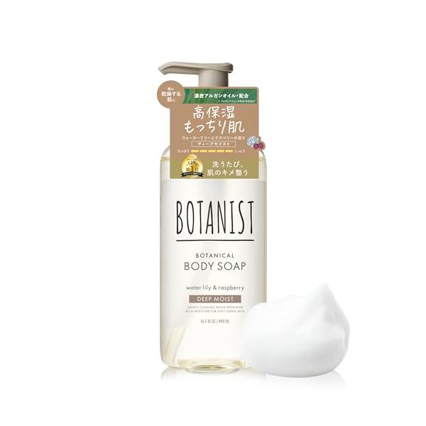 BOTANIST ボタニスト | ボディーソープ ディープモイスト 490ml