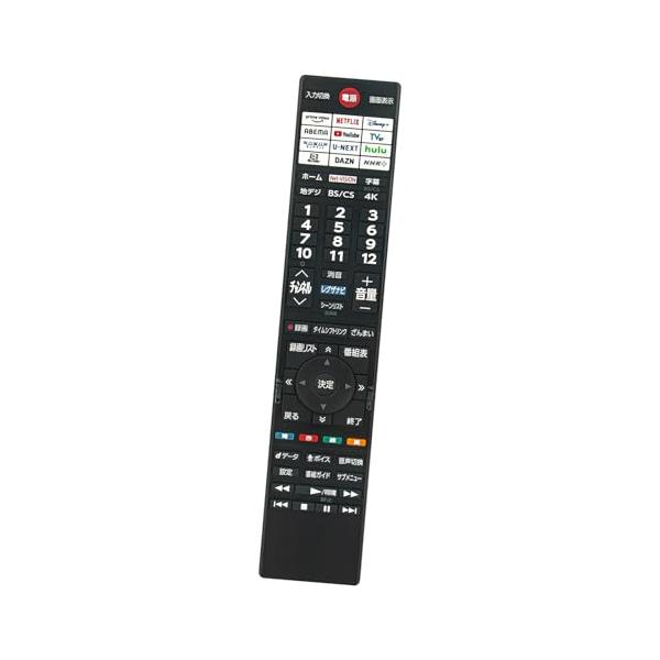 PerFascin 代用リモコン CT-90501 replace for 東芝 REGZA 液晶テレビ