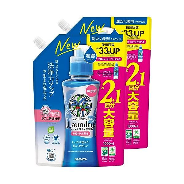 他サイト： サラヤ ヤシノミ 洗たく洗剤 濃縮タイプ 詰め替え用 無香料・無着色 1000mL×2個の商品画像