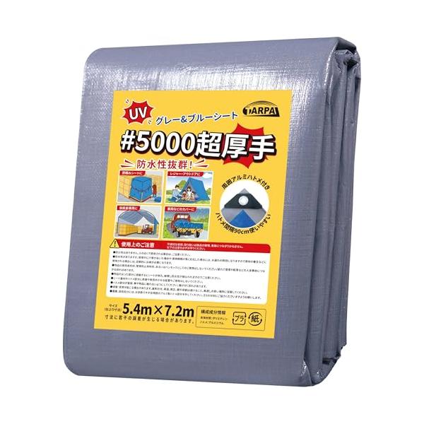 TARPAL グレーシート ブルーシート防水 #5000 激厚手 5.4m×7.2m 約16畳 ハトメ付き 高耐久性 高耐寒性 屋外 屋根