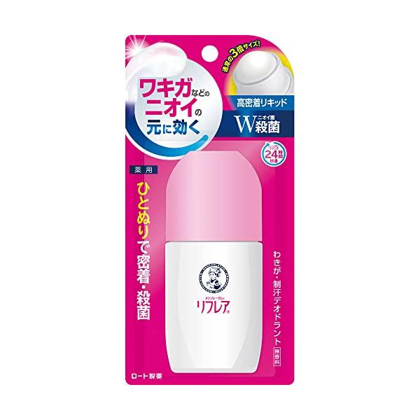 メンソレータムボディ リフレア デオドラントリキッド 50mL(制汗剤 直塗り ロールオンタイプ ワキガなどのニオイの元に効く 無香料 殺菌有効成分W配