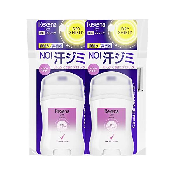 他サイト： Rexena(レセナ) ドライシールド パウダースティック 制汗剤 20g×2本 医薬部外品 ベビーパウダーの香り デオドラント ワキ用の商品画像