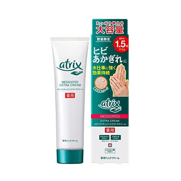 他サイト： アトリックス メディケイティッド エクストラクリーム 105g ハンドクリーム 大容量 【医薬部外品】の商品画像