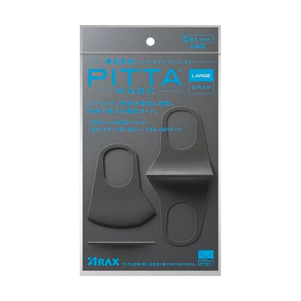 他サイト： PITTA MASK LARGE GRAY J 3枚入りの商品画像