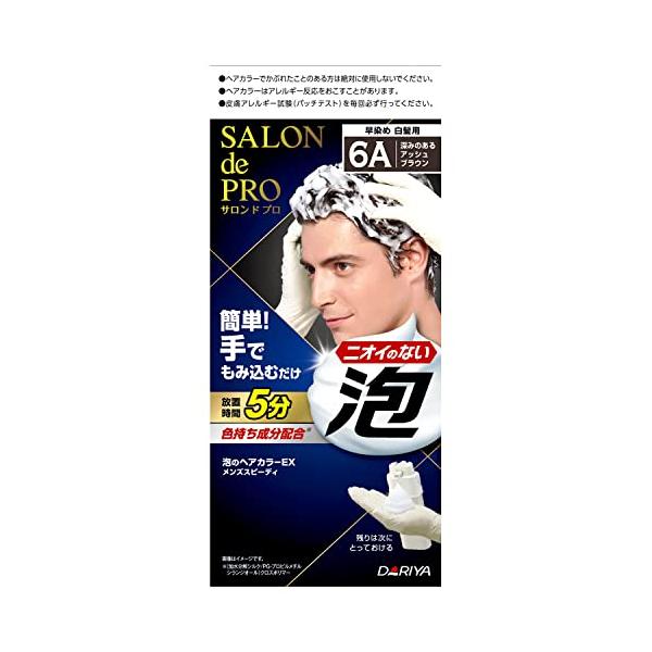 サロンドプロ 白髪染め 泡のヘアカラー EX メンズスピーディ 6A 深みのあるアッシュブラウン [医薬部外品]