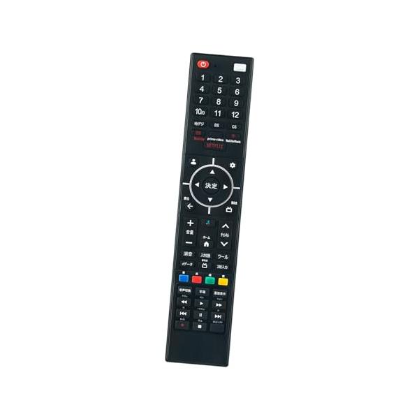 テレビ用リモコン RC-35 音声検索対応 replace for YAMAZEN 山善