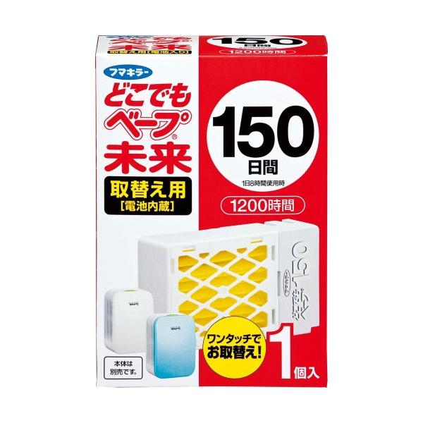 他サイト： どこでもベープ 未来 150日 取替用 1個 虫よけ 不快害虫用 電池薬剤一体型カートリッジ 電池式虫除け 長期間持続 ユスリカ チョウバエ 無香料 フマキの商品画像