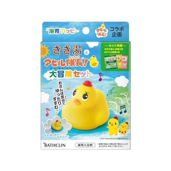 きき湯 アヒル隊長 大冒険セット 炭酸 入浴剤 (アヒル隊長1体+分包3包) 30グラム (x 3)【医薬部外品】