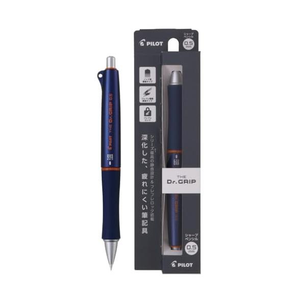 PILOT シャープペンシル ザ・ドクターグリップ 0.5mm ネイビー