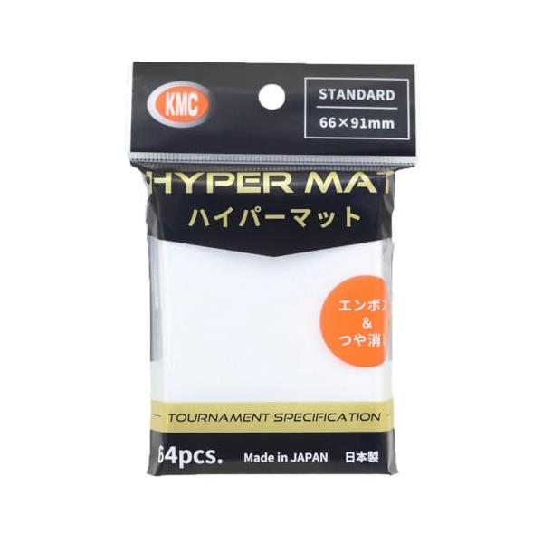 KMC カードバリアー ハイパーマット ホワイト 64枚入り