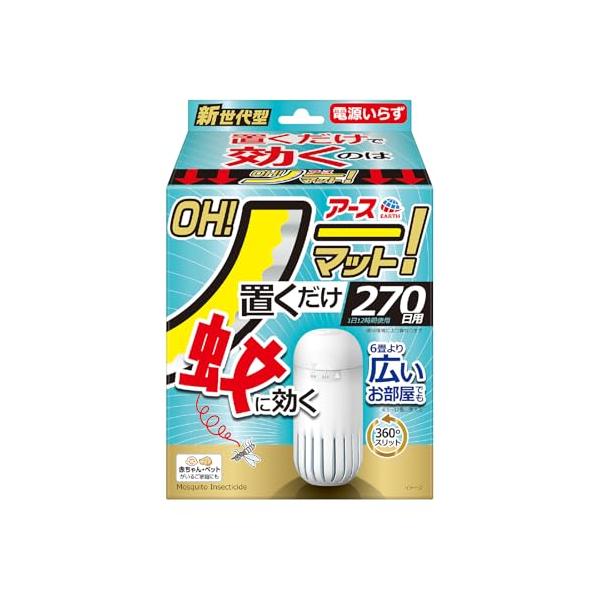 【OHノーマット】 蚊 駆除 電源不要 蚊取り 本体 270日用 屋内 か対策 赤ちゃん ペット 防除用医薬部外品