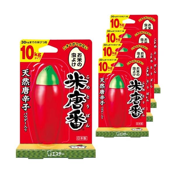 米唐番 お米の虫よけ [まとめ買い] 米びつ用 防虫剤 10kg タイプ(米びつ30kgまで) [日本製] ジェル 45g×5個 お米 米櫃 虫除け