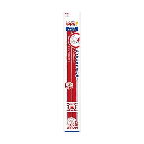 トンボ鉛筆 赤鉛筆 丸つけ用 (転がりにくい六角) ippo 2本入り BCA-260