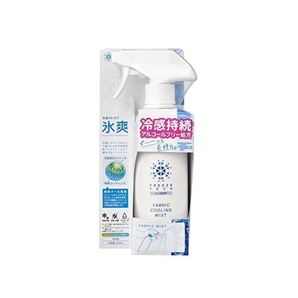 FREEZE TECH (フリーズテック) 冷感ミスト 300ml 熱中症対策 冷感 涼感 ひんやり 持続 冷感スプレー アルコールフリー 消臭・抗菌