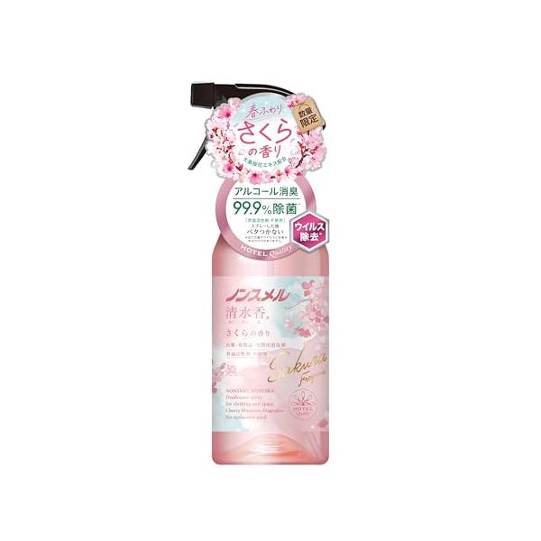 ノンスメル清水香(せいすいか) サンダルウッドの香り 本体400ｍL 消臭スプレー 速乾 ベタつかない 界面活性剤不使用 除菌 服 空間 白檀 白元アース