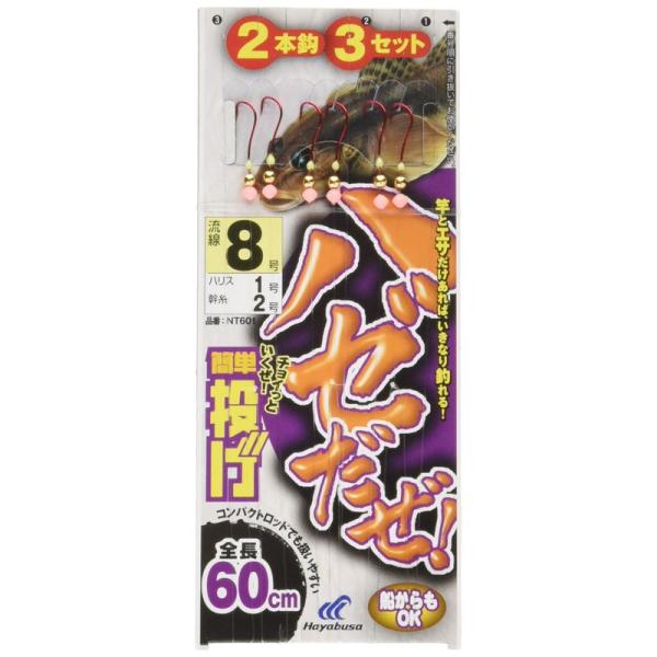 ハヤブサ(Hayabusa) ハゼだぜ 簡単投げ 2本鈎3セット 7-1 NT601-7-1