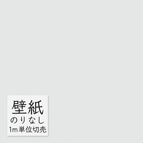 東リ（TOLI） 壁紙 のりなし ビニールクロス DECOPOWER 抗菌ベーシック