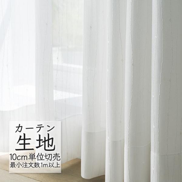 【新品未使用】シンコール 高級 シアーカーテン 480×269 2枚組 pocchione-kabegami_me323001-ml1636