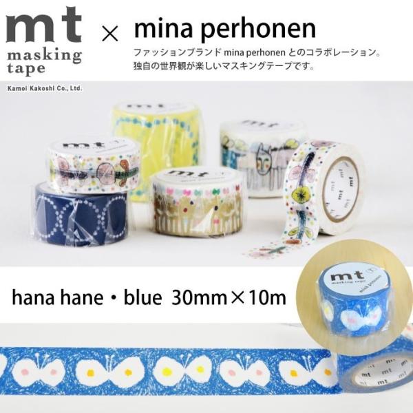 マスキングテープ mt mina perhonen hana hane・blue :pa217024:ポッチワン 壁紙屋さん 通販  