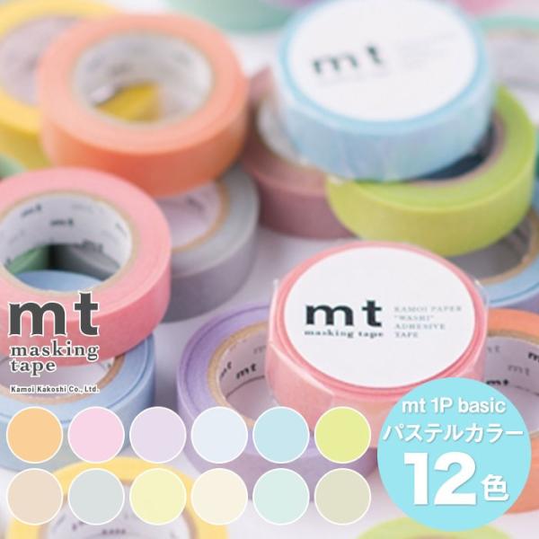 マスキングテープ Mt 1p Basic 無地 パステルカラー 15mm メール便対応 個まで Buyee Buyee Japanese Proxy Service Buy From Japan Bot Online