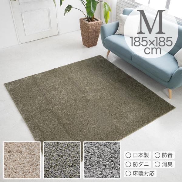 スミノエ ラグ ラグマット オーロラ M 185×185cm 日本製 正方形 2畳 防