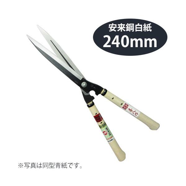 鋏正宗 鋭型刈込鋏 白紙 240mm No 128 To ポッチワン 壁紙屋さん 通販 Yahoo ショッピング