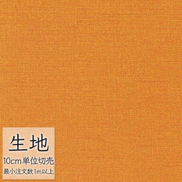 生地 合皮 ビニールレザー シンコール マニエラ(R) L-8254(1m以上10cm単位) :fl323001-l8254:ポッチワン 工具屋さん - 通販 - Yahoo!ショッピング 生地 合皮 ビニールレザー シンコール マニエラ(R) L-8254(1m以上10cm単位) :fl323001-l8254:ポッチワン 工具屋さん - 通販 - Yahoo!ショッピング