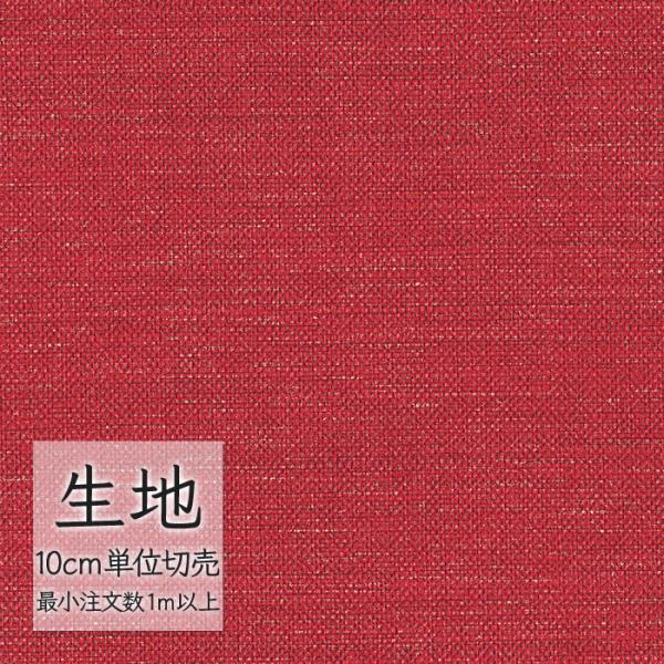 ※価格は長さ10cmあたりの金額です。※ご注文は10個から受付けます。9個以下でのご注文はキャンセルとさせていただきますのでご注意ください。※お客様のご希望にあわせたサイズで裁断となりますので、お客様のご都合による返品・交換はお受けできませ...