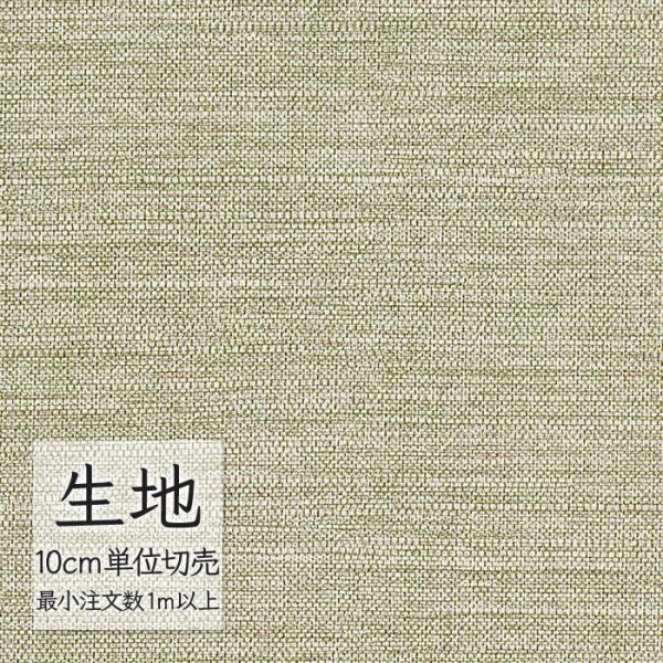 ※価格は長さ10cmあたりの金額です。※ご注文は10個から受付けます。9個以下でのご注文はキャンセルとさせていただきますのでご注意ください。※お客様のご希望にあわせたサイズで裁断となりますので、お客様のご都合による返品・交換はお受けできませ...
